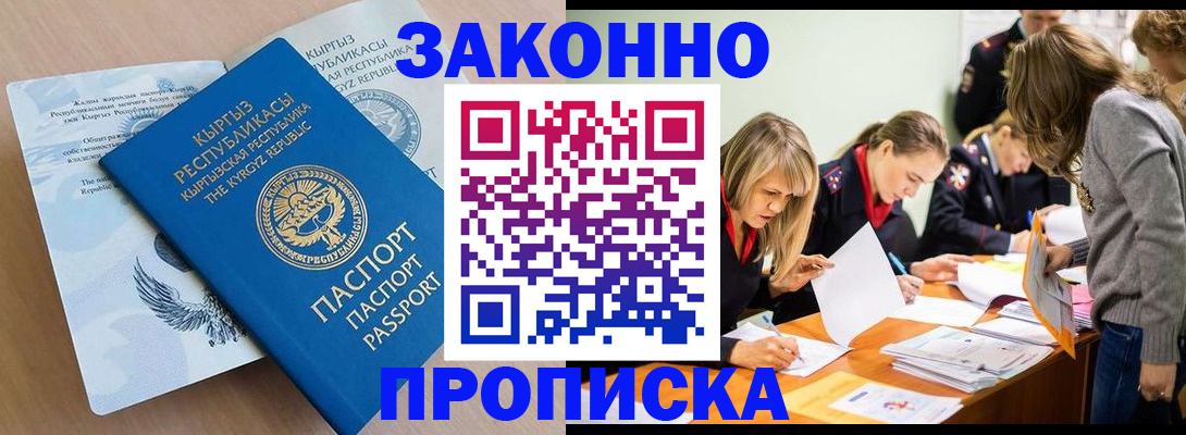 прописка гарантия в Каспийске