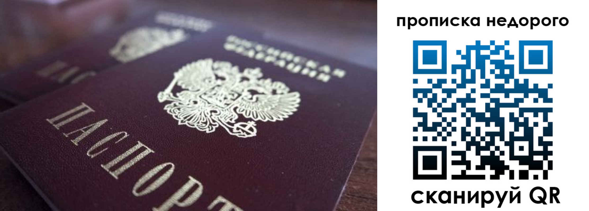 прописка штамп в Каспийске