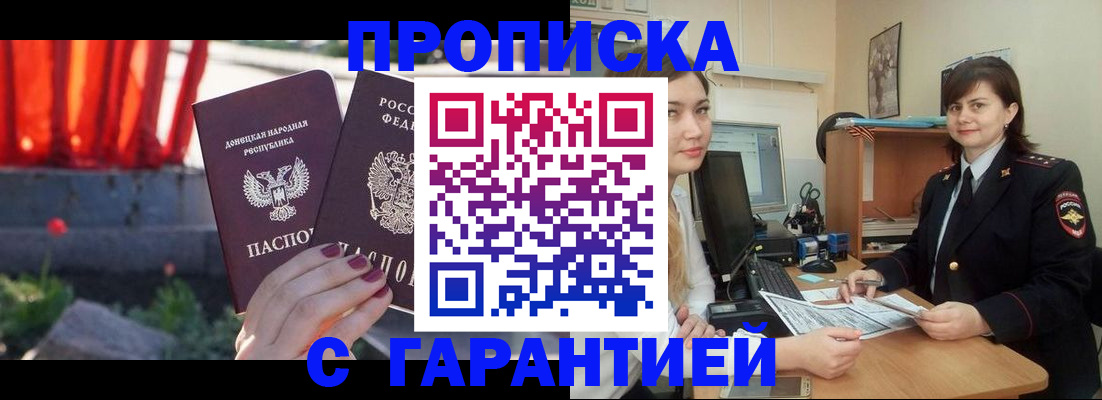 прописка ребенка в Каспийске