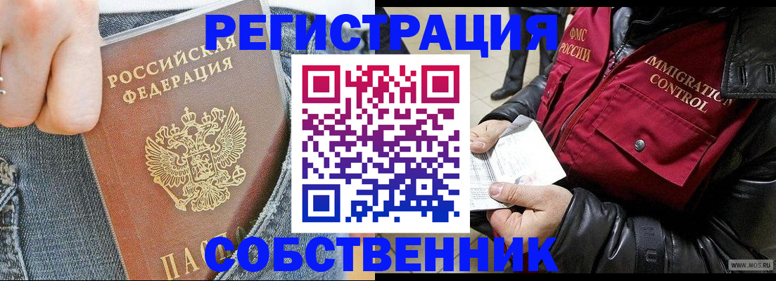 где прописаться в Каспийске