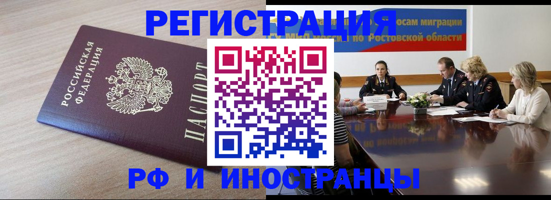 прописка законно в Каспийске